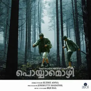 Kaadinte Ullu (From Poyyamozhi) image