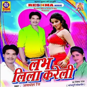 Love Lila Kareli image