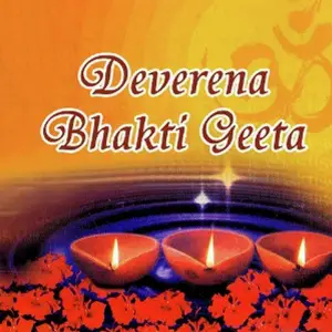 Deverena Bhakti Geeta image
