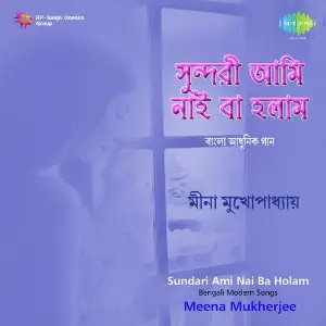 Sundari Ami Nai Ba Holam - Song By Meena Mukherjee image