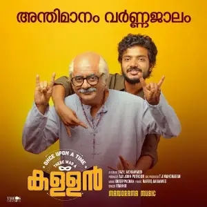 Anthimanam Varnajalam (From Once Upon A Time There Was A Kallan) image