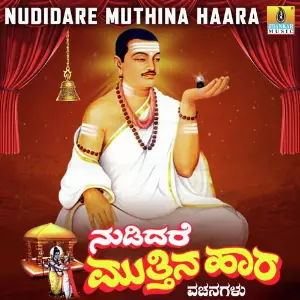Nudidare Muthina Haara image