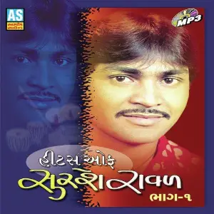 Hits Of Suresh Rawal (Part 1) image