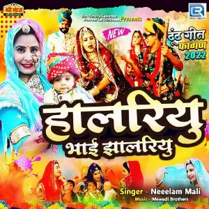 Halriyu Bhai Jhalriyu image