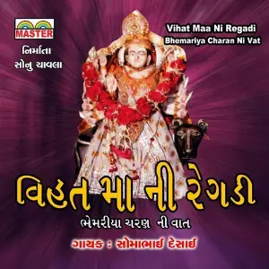 Vihat Maa Ni Regadi (Bhemariya Charan Ni Vat) image