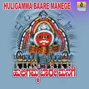Huligamma Baare Manege image