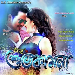 Xubhakamona 2019 image