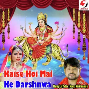 Kaise Hoi Mai Ke Darshnwa image