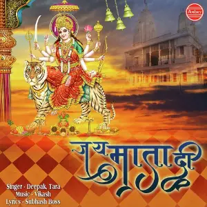 Jai Mata Di image