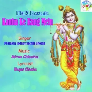 Kanha Ke Rang Mein Prajakta Jadhav, Sachin Gholap