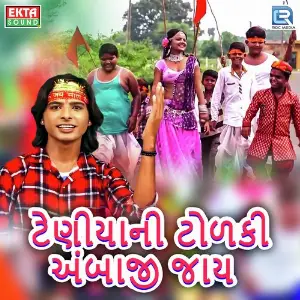 Teniya Ni Tolki Ambaji Jaay image