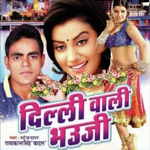 Delhi Wali Bhauji image