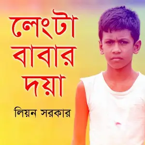 Lengta Babar Doya image