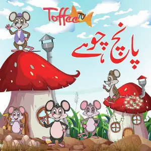 Paanch Choohay - Single image