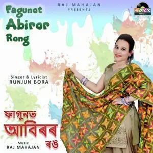 Fagunot Abiror Rong image