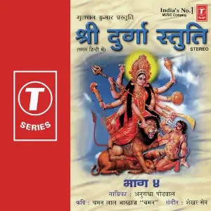 Shree Durga Stuti (Part 4) Shekhar Sen, Anuradha Paudwal