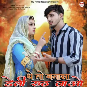 Thee To Banasa Deli Rooth Jao image