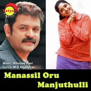 Manassil Oru Manjuthulli image