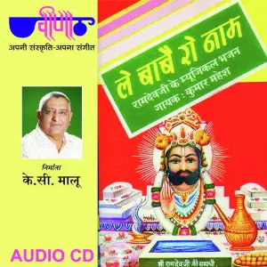 Le Babe Ro Naam image