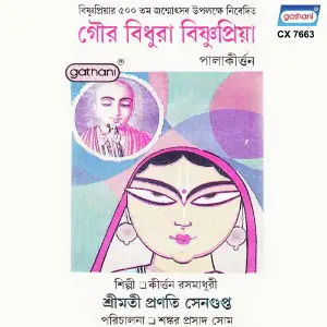 Gaur Bidhura Bishnupriya image