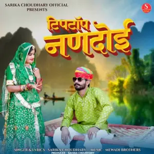 Tiptop Nanadoi image