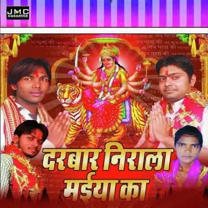 Darbaar Nirala Maiya Ka image