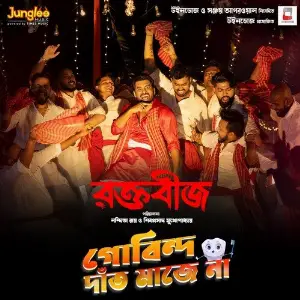 Gobindo Daant Majena (From Raktabeej) image