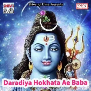 Daradiya Hokhata Ae Baba image