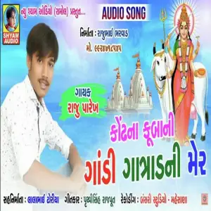 Kondh Na Kubani Gandi Gaatrad Ni Mer image