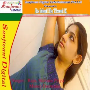 Ee Maal Ha Tiwari K image