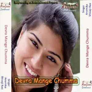 Devra Mange Chumma image