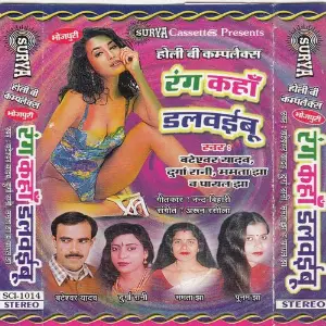 Rang Kahan Dalwaibu image