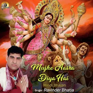 Mujhe Aasra Diya Hai image