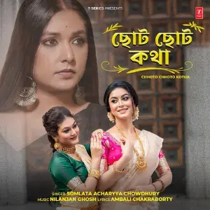 Chhoto Chhoto Kotha image