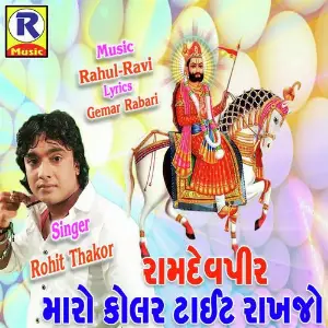 Ramdevpir  Maro Kolar Tight Rakhje image