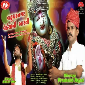 Bahuchar Nagar  Vedancha Ni Aarti image