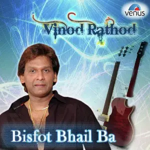 Bisfot Bhaila Ba image
