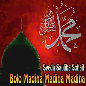 Bolo Madina Madina Madina image