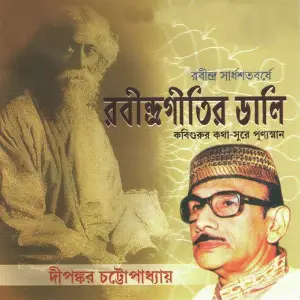 Rabindra Geetir Dali image