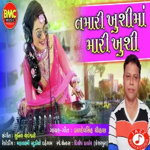 Tamari Khushimaa Amari Khushi image