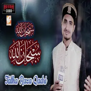 Subhan Allah - Single image