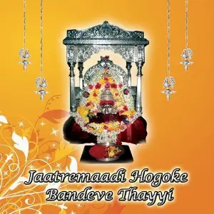 Jaatremaadi Hogoke Bandeve Thayyi image