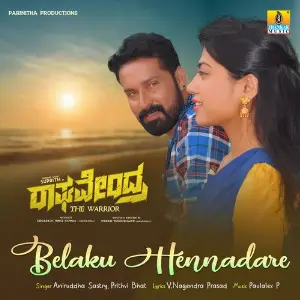 Belaku Hennadare (From Ragavendra the Warrior) image