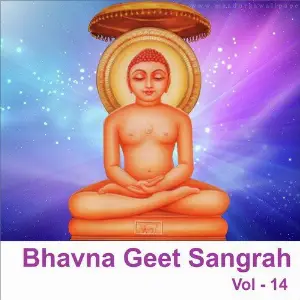 Bhavna Geet Sangrah, Vol. 14 image
