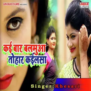 Kai Baar Balamuaa Tohar Kailasa image