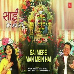 Sai Mere Man Mein Hai image