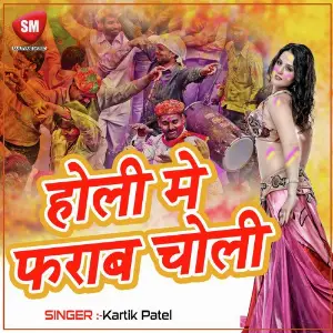 Holi Me Farab Choli image