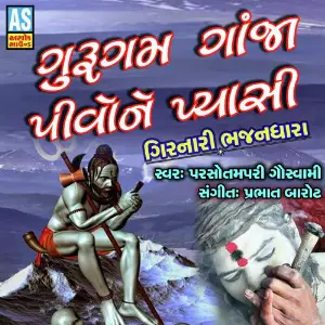 Gurugam Ganja Pivo Ne Pyasi image