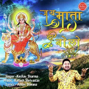 Jai Mata Di Bolo image