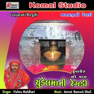 Chudelmani Regdi Kunghar Ni Vaat image